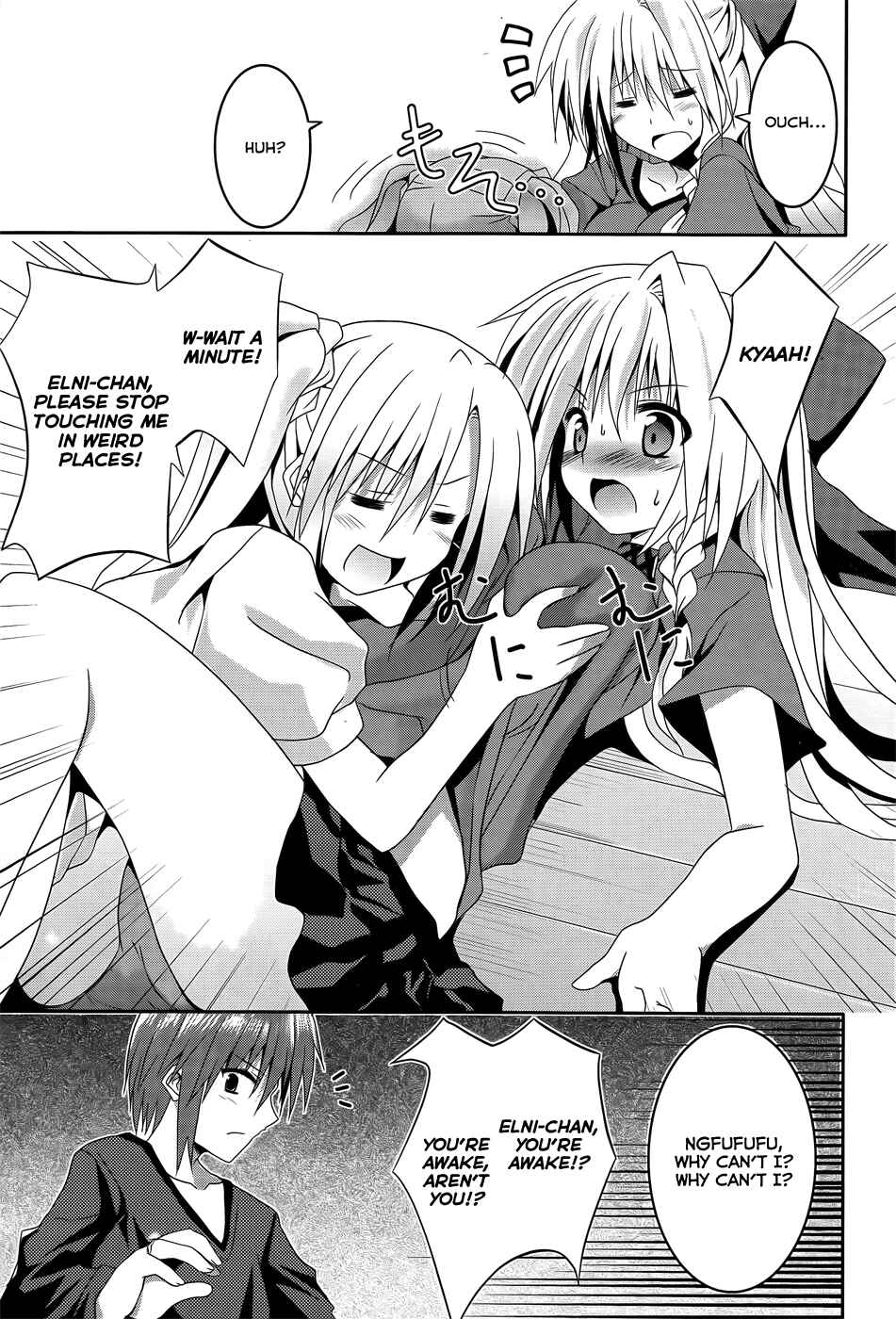 Page 7 Chapter 7 Tsuki Tsuki!