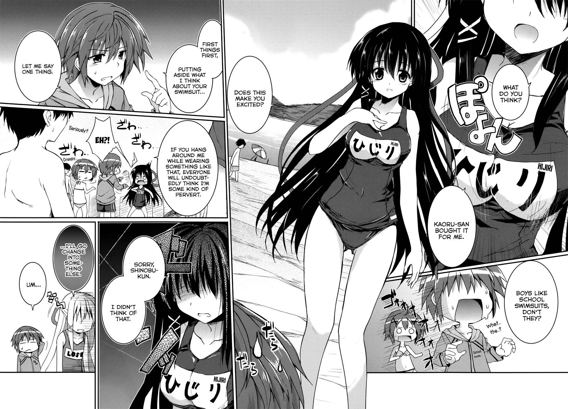 Page 7 Chapter 34 Tsuki Tsuki!