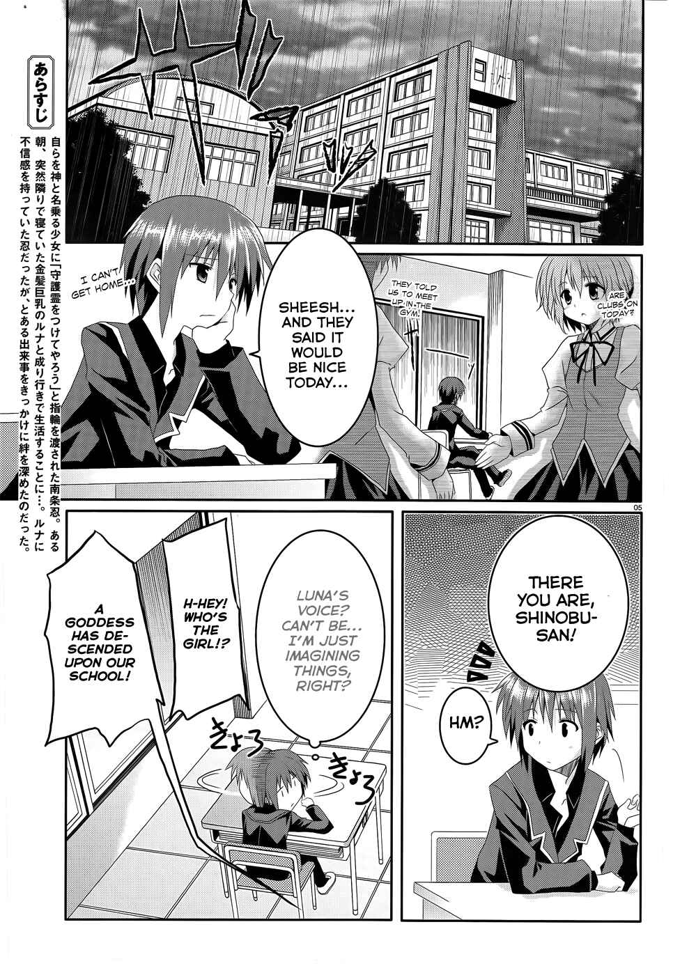 Page 5 Chapter 5 Tsuki Tsuki!
