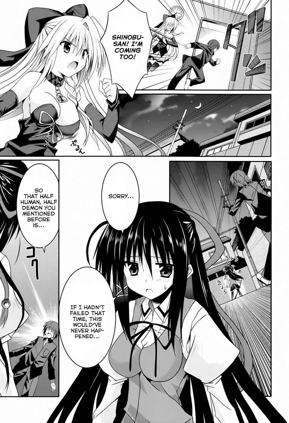 Page 19 Chapter 11 Tsuki Tsuki!