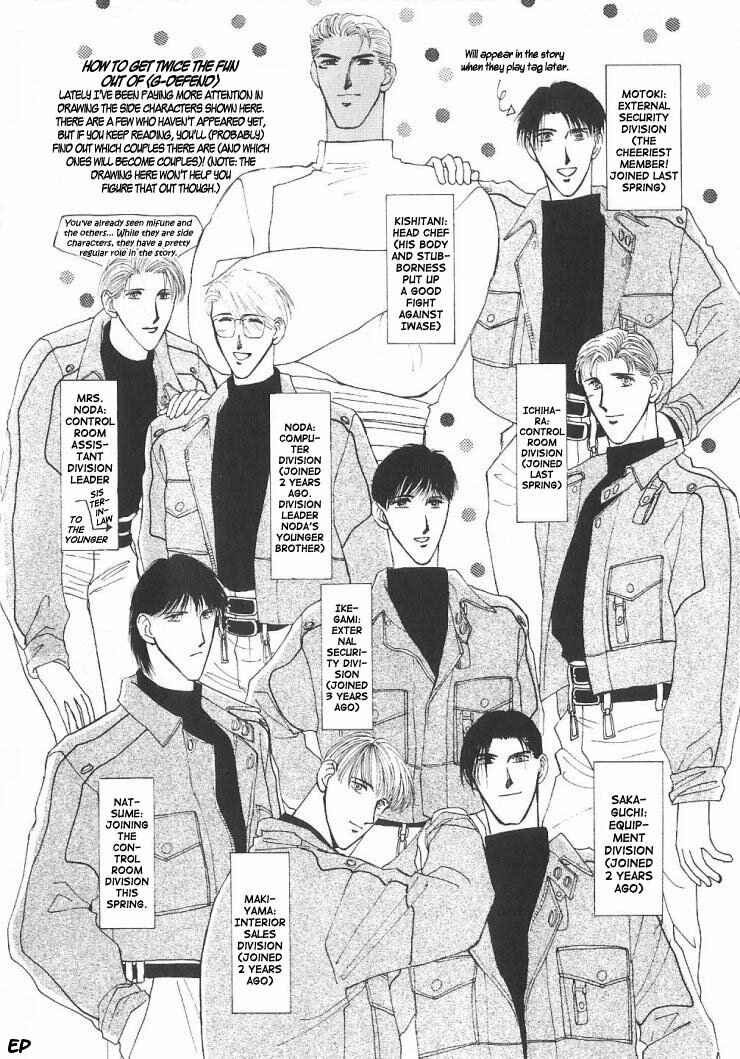 Page 6 Chapter 4 G・DEFEND