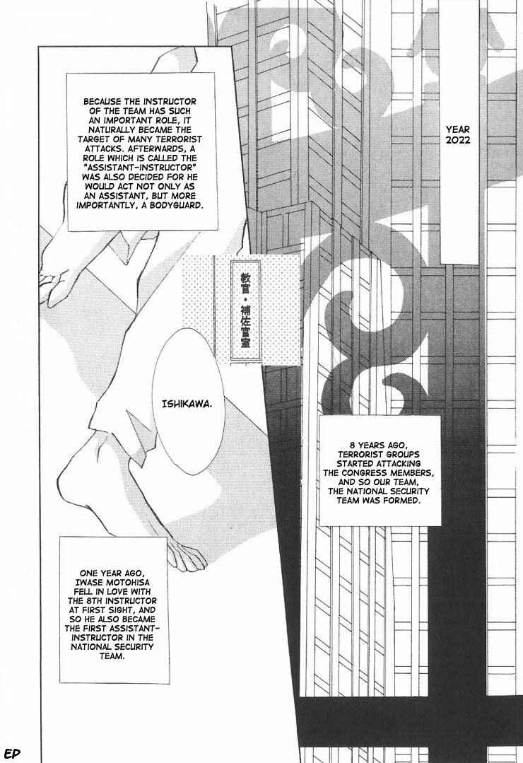 Page 8 Chapter 4 G・DEFEND