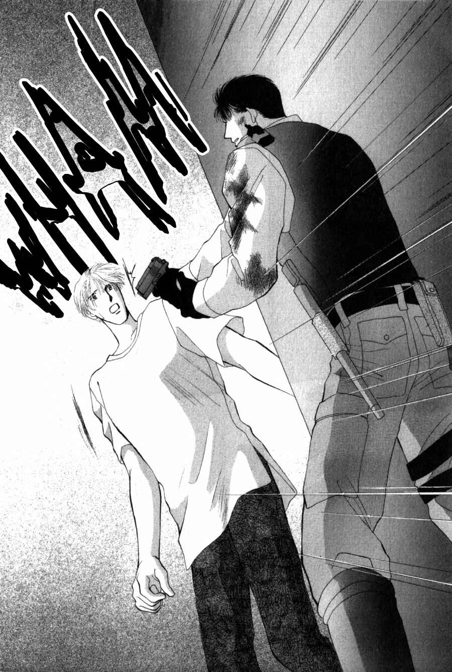 Page 48 Chapter 24 G・DEFEND