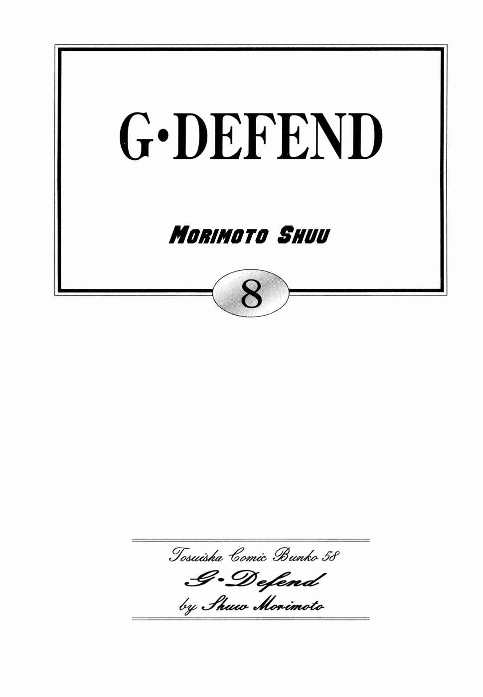 Page 3 Chapter 32 G・DEFEND