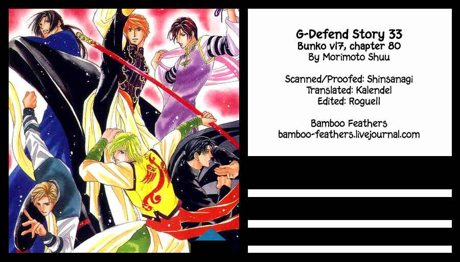 Page 1 Chapter 80 G・DEFEND