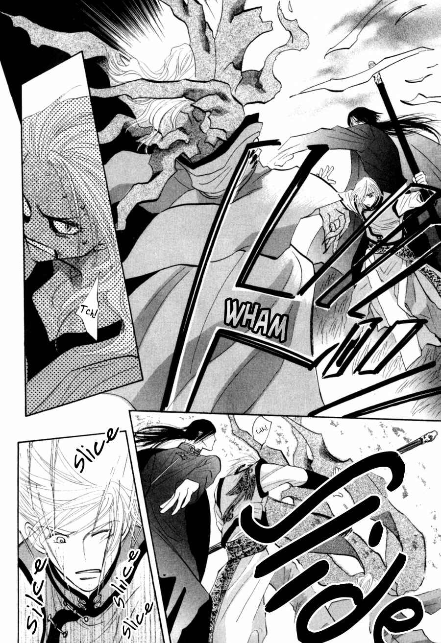 Page 21 Chapter 80 G・DEFEND