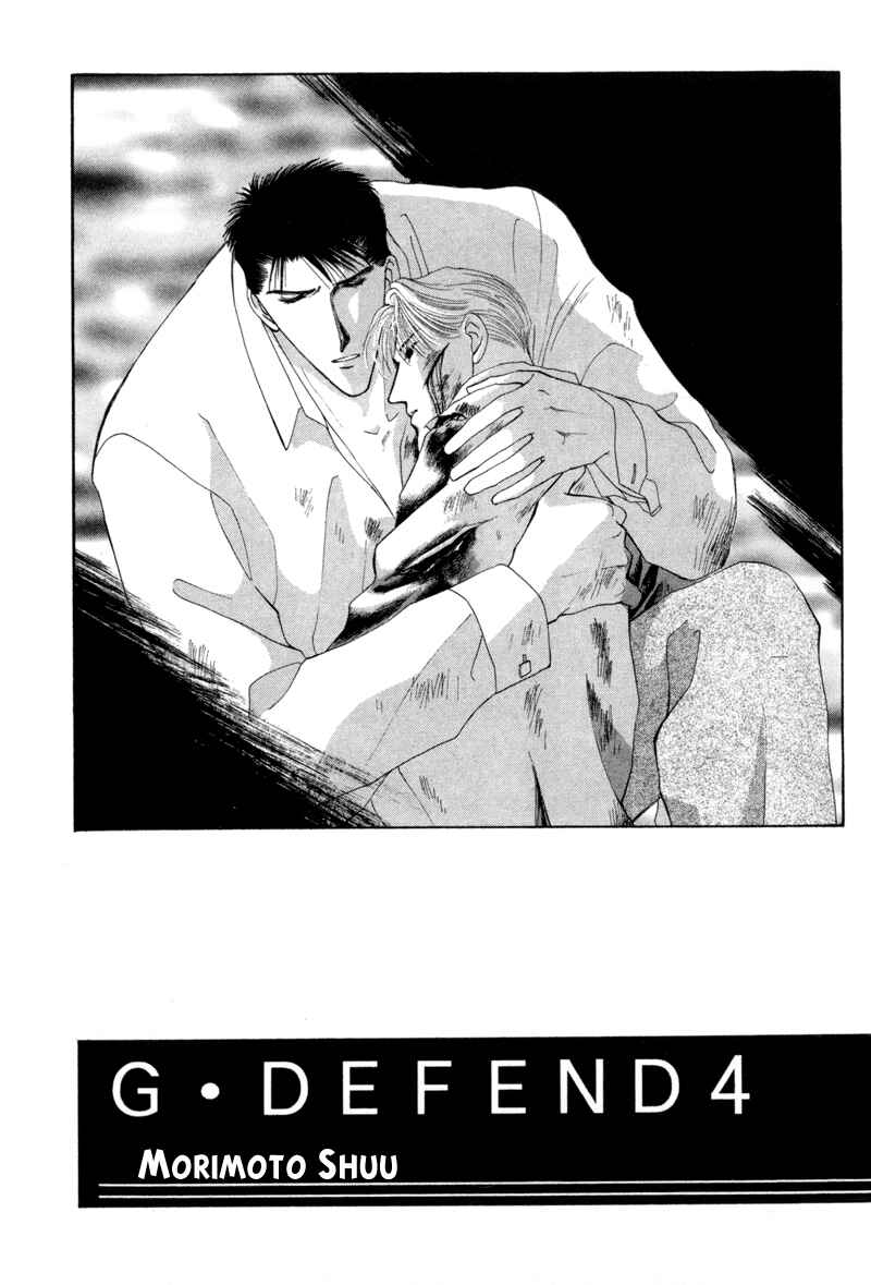 Page 3 Chapter 7 G・DEFEND