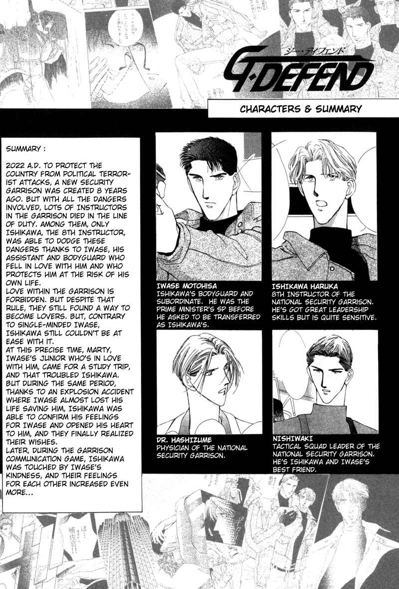 Page 4 Chapter 7 G・DEFEND