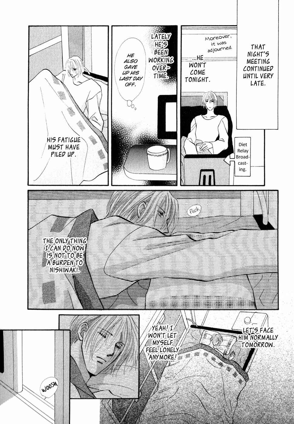Page 19 Chapter 33 G・DEFEND