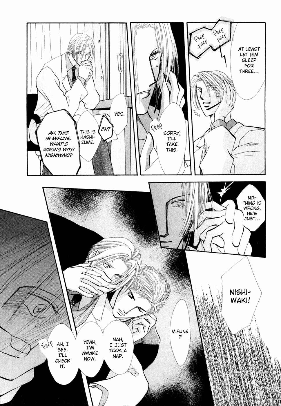 Page 25 Chapter 33 G・DEFEND