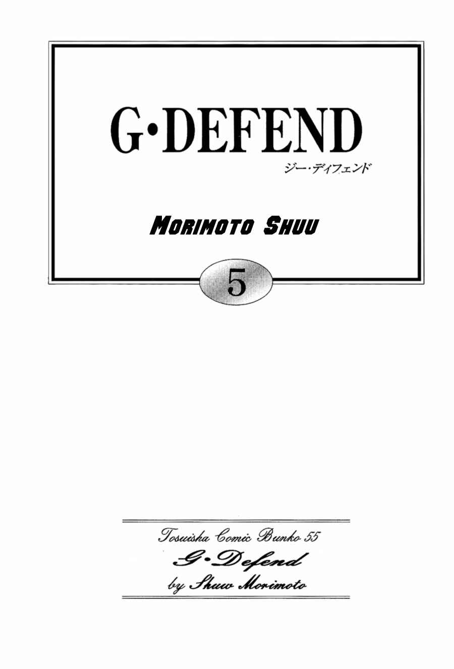 Page 2 Chapter 17 G・DEFEND