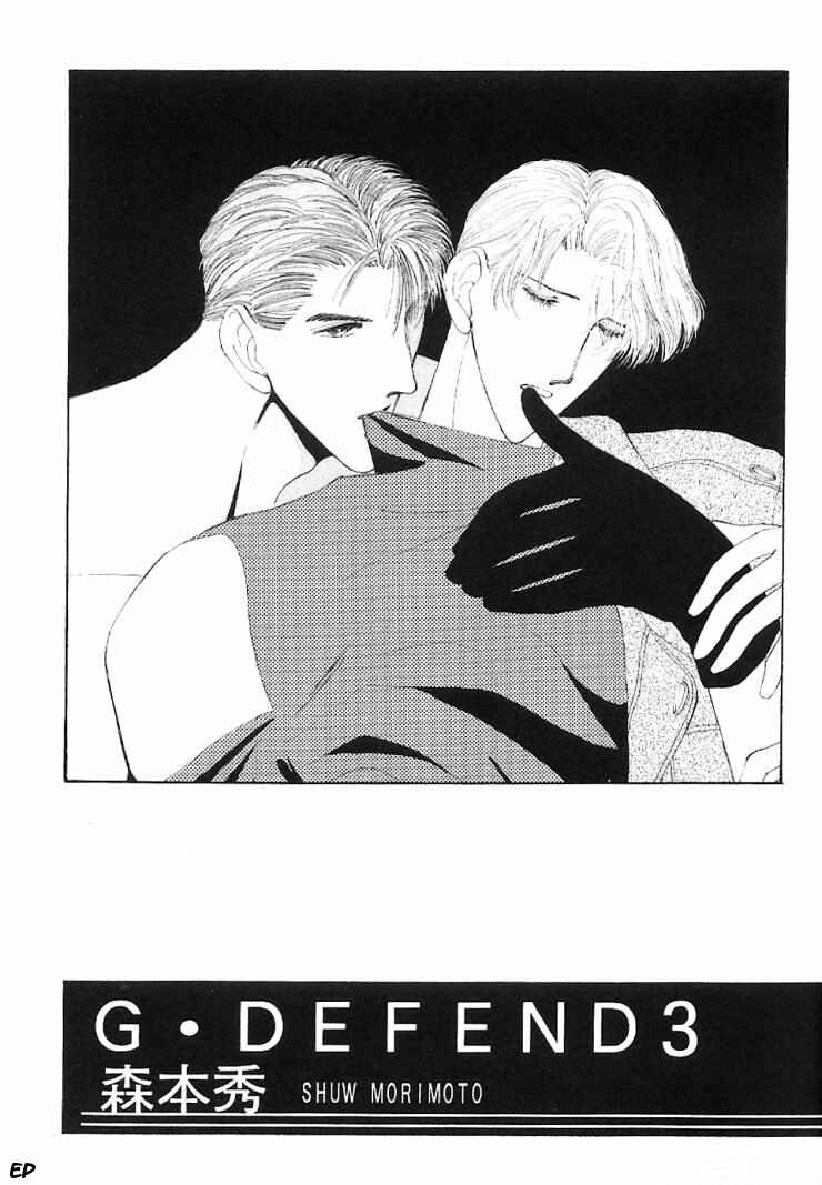 Page 1 Chapter 5.1 G・DEFEND