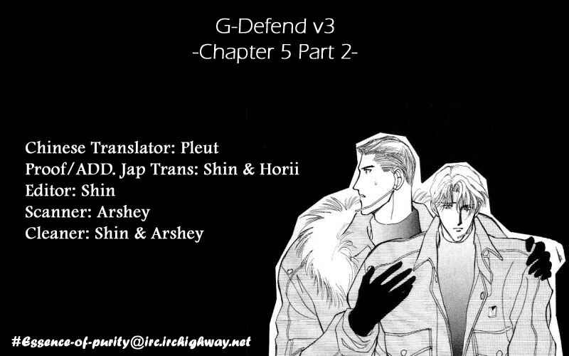 Page 48 Chapter 5.1 G・DEFEND