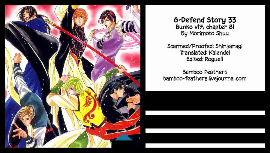 Page 1 Chapter 81 G・DEFEND