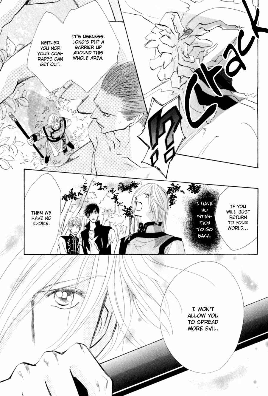 Page 7 Chapter 81 G・DEFEND
