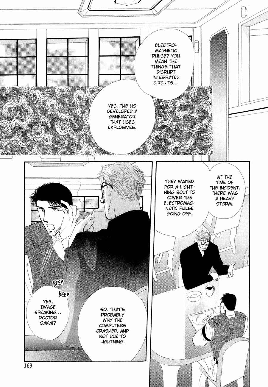 Page 40 Chapter 20 G・DEFEND