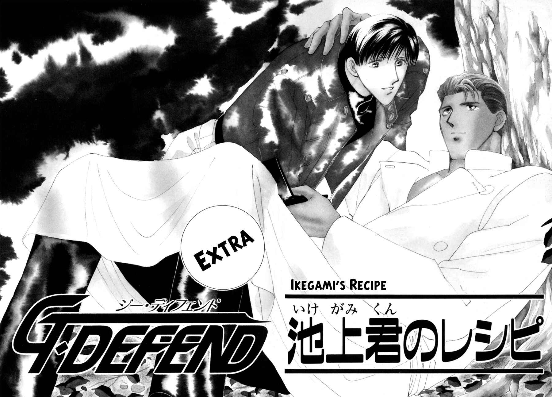 Page 3 Chapter 15 G・DEFEND