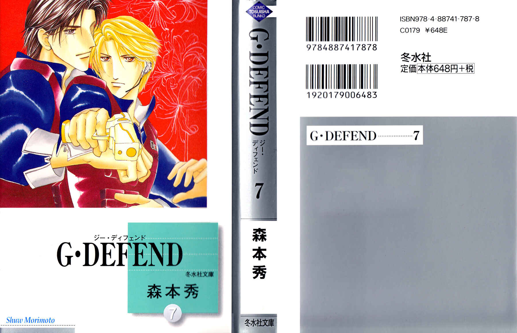 Page 1 Chapter 27 G・DEFEND