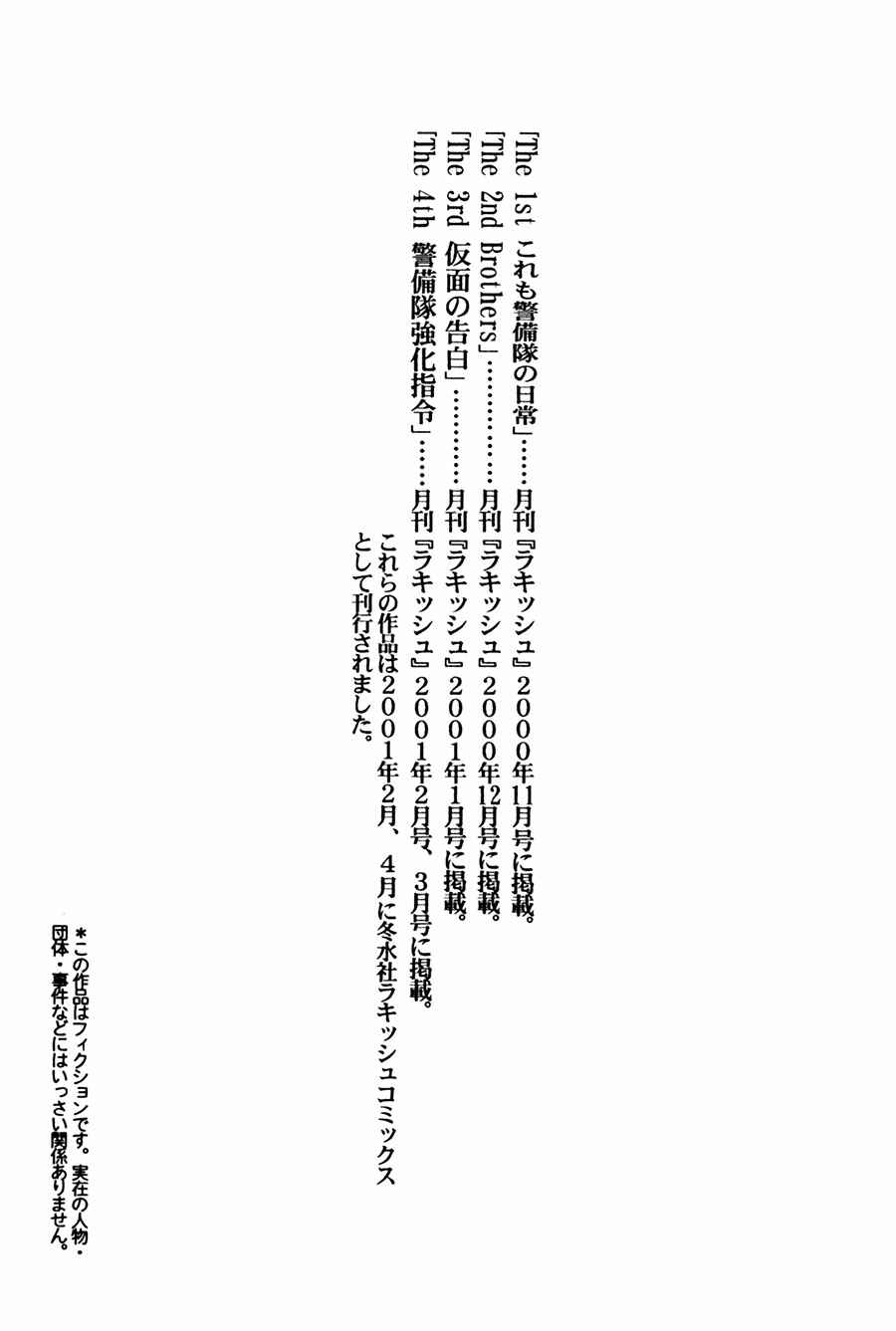Page 5 Chapter 27 G・DEFEND