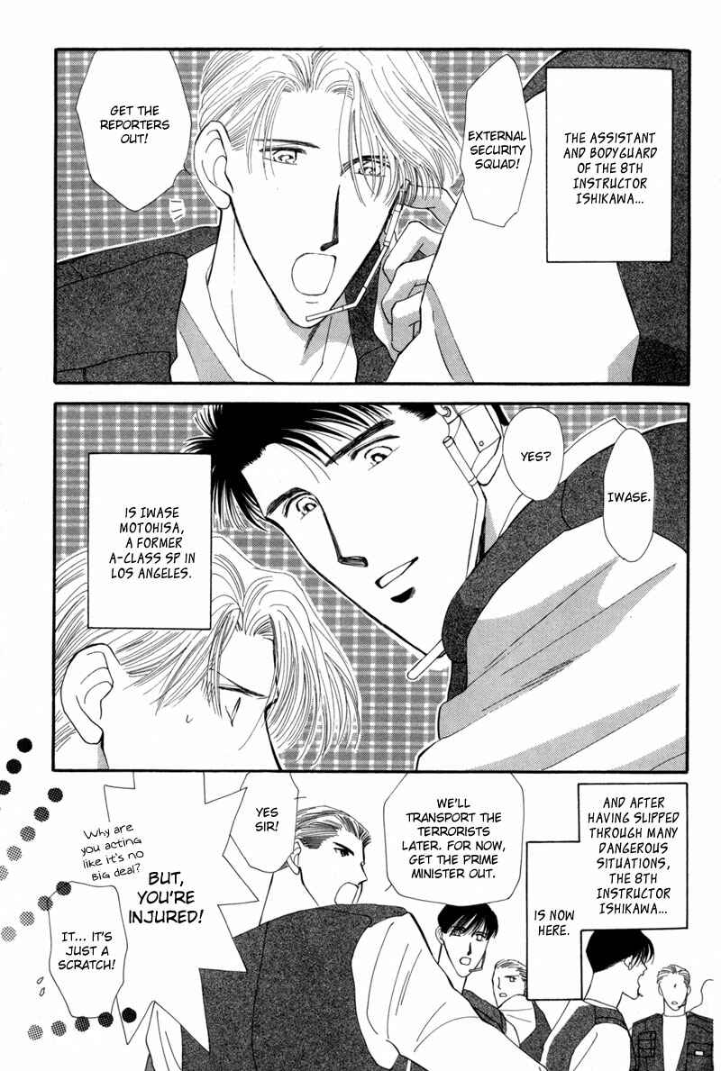 Page 10 Chapter 10 G・DEFEND