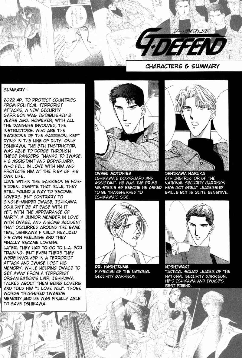 Page 4 Chapter 10 G・DEFEND