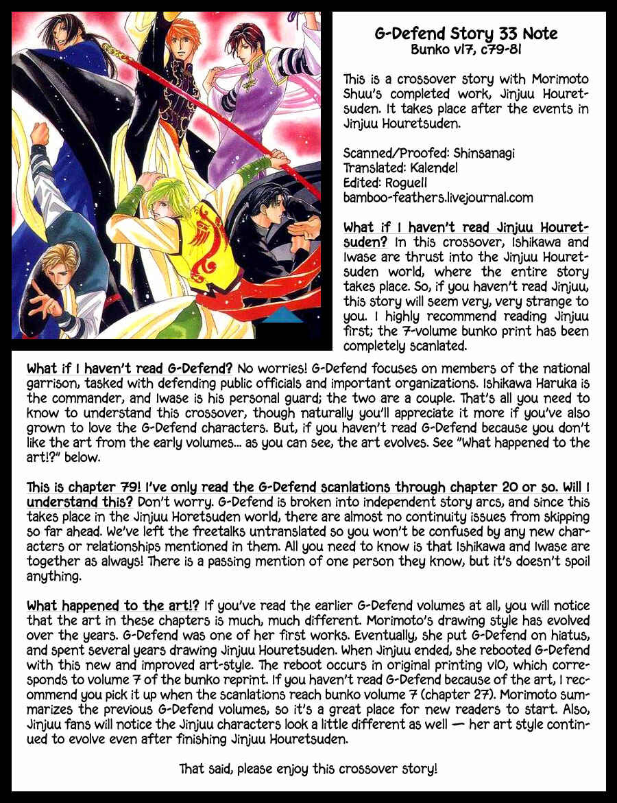 Page 1 Chapter 79 G・DEFEND