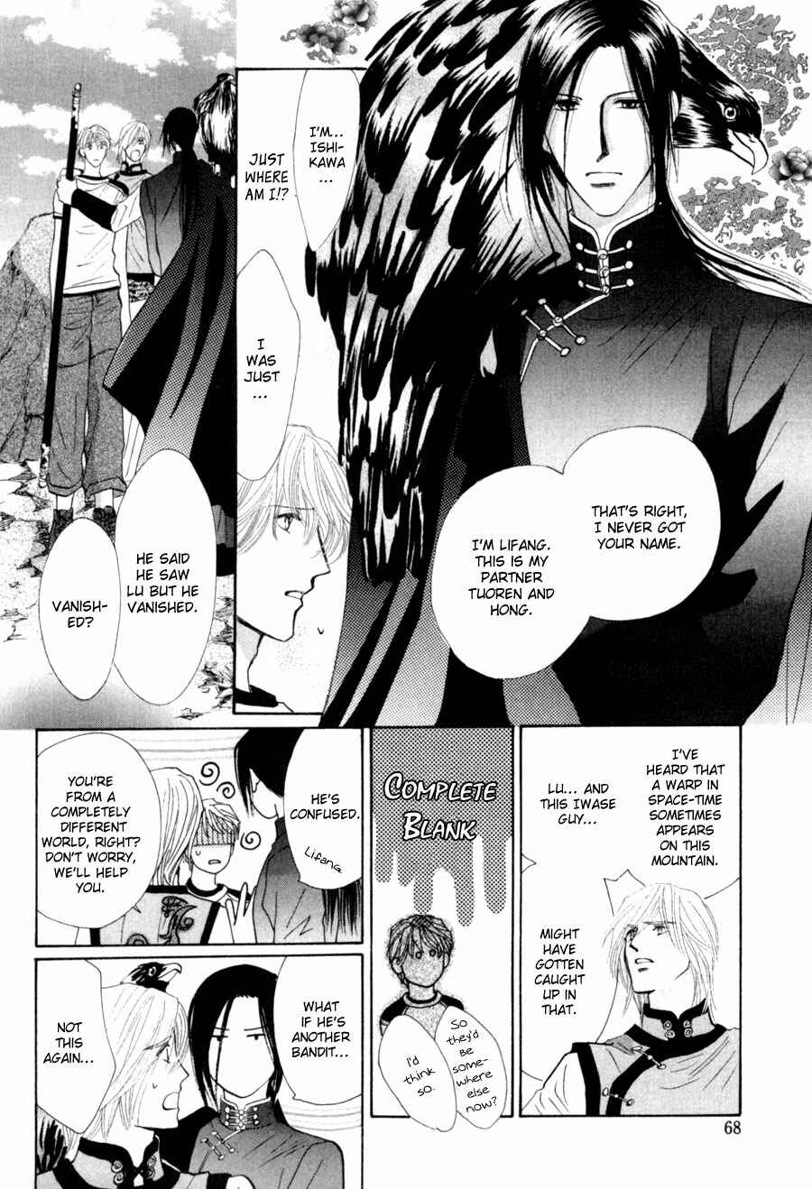 Page 13 Chapter 79 G・DEFEND