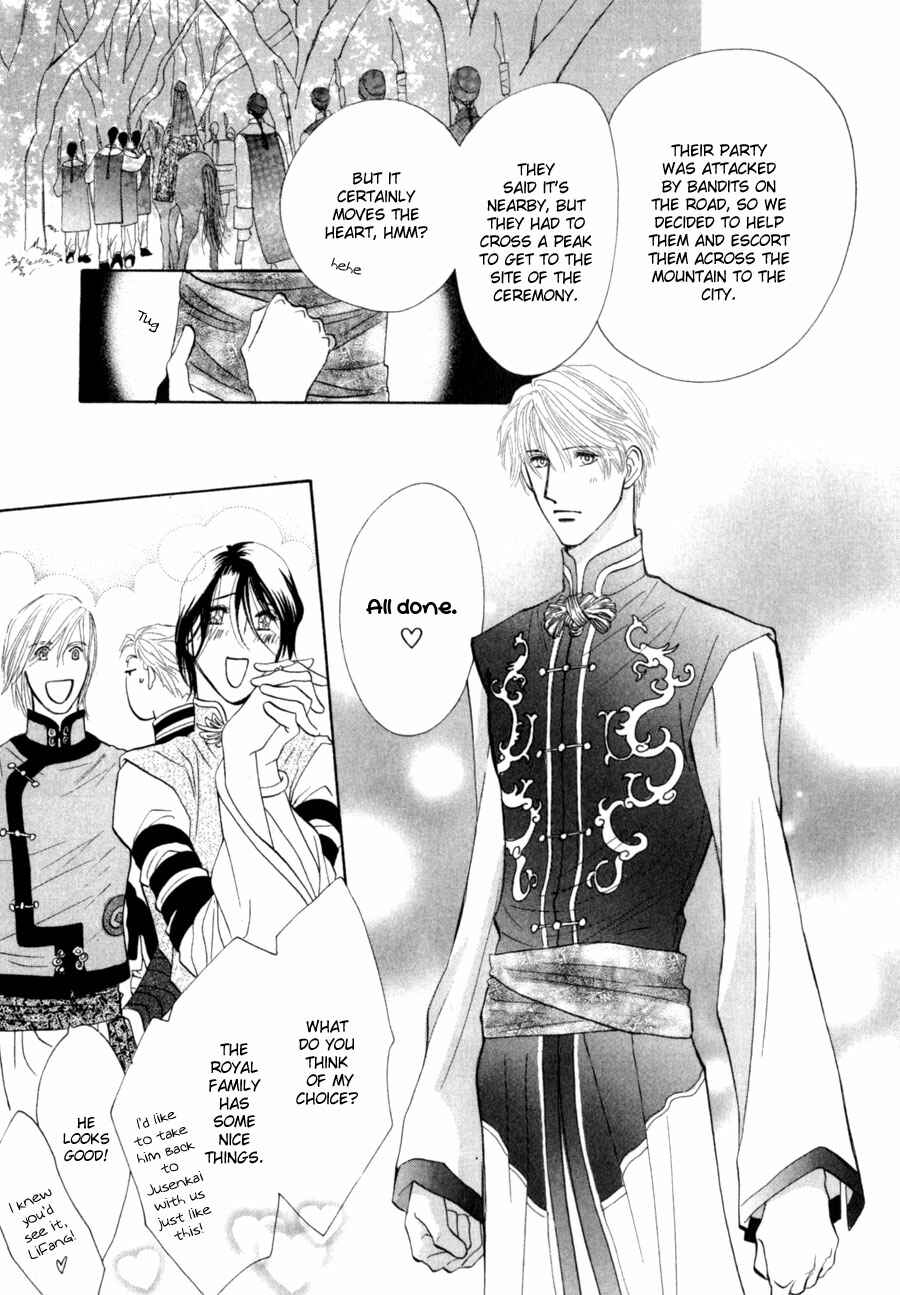 Page 18 Chapter 79 G・DEFEND