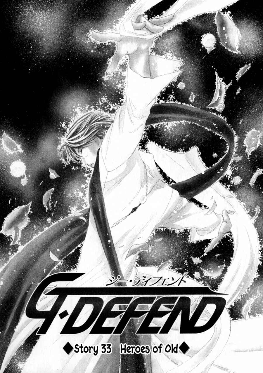 Page 2 Chapter 79 G・DEFEND