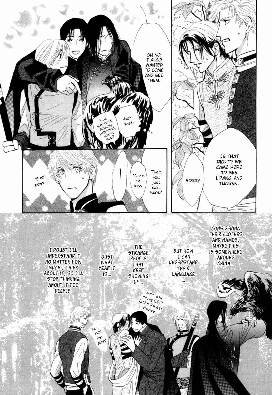 Page 20 Chapter 79 G・DEFEND