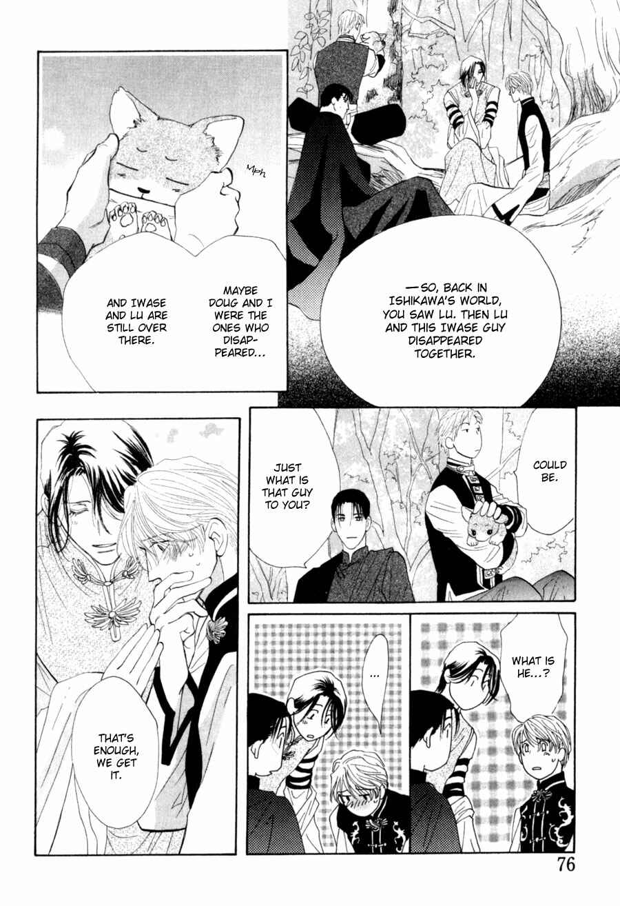 Page 21 Chapter 79 G・DEFEND