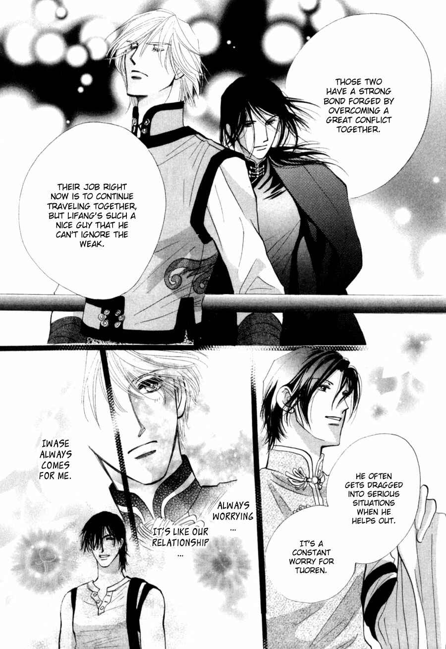 Page 23 Chapter 79 G・DEFEND