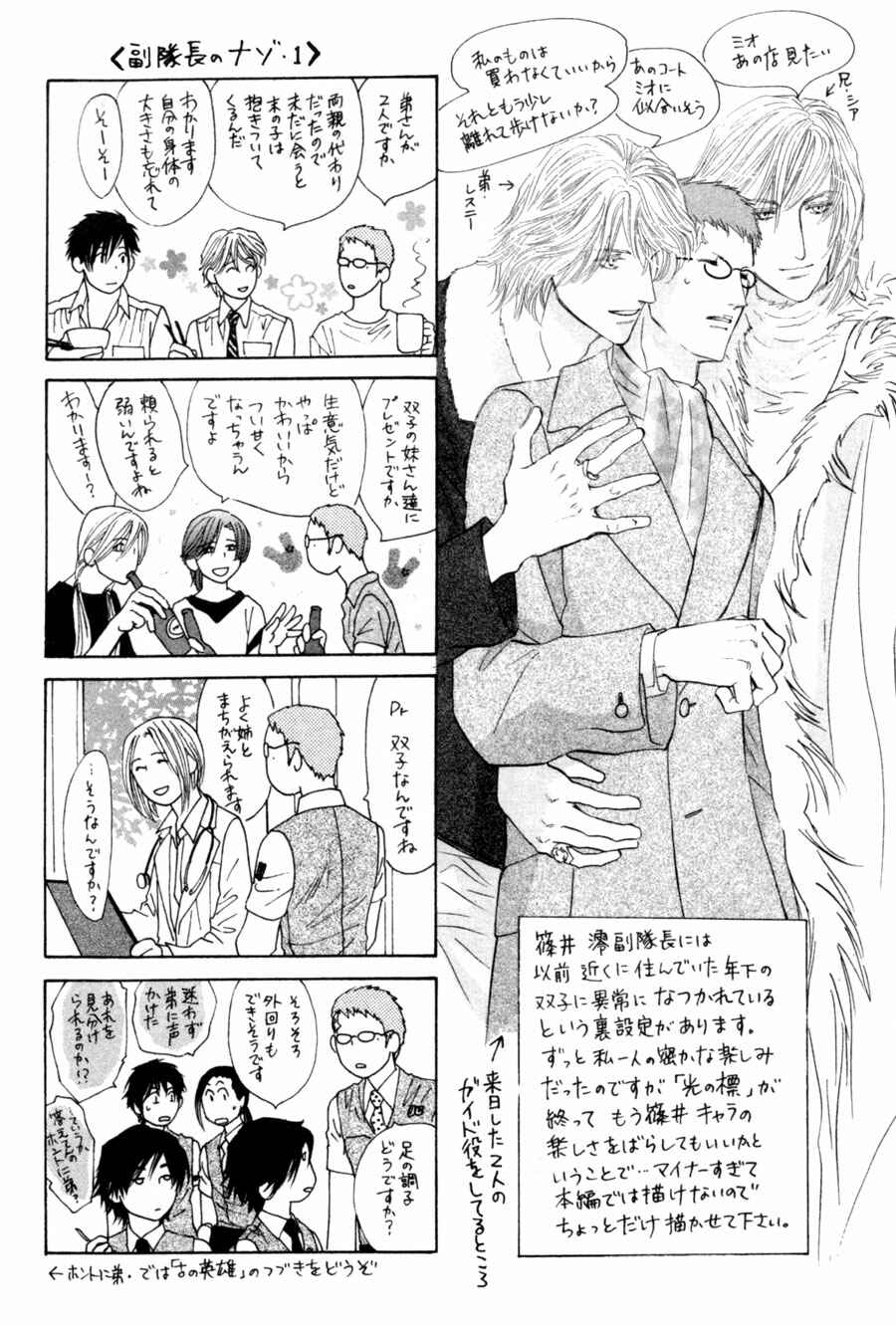 Page 39 Chapter 79 G・DEFEND