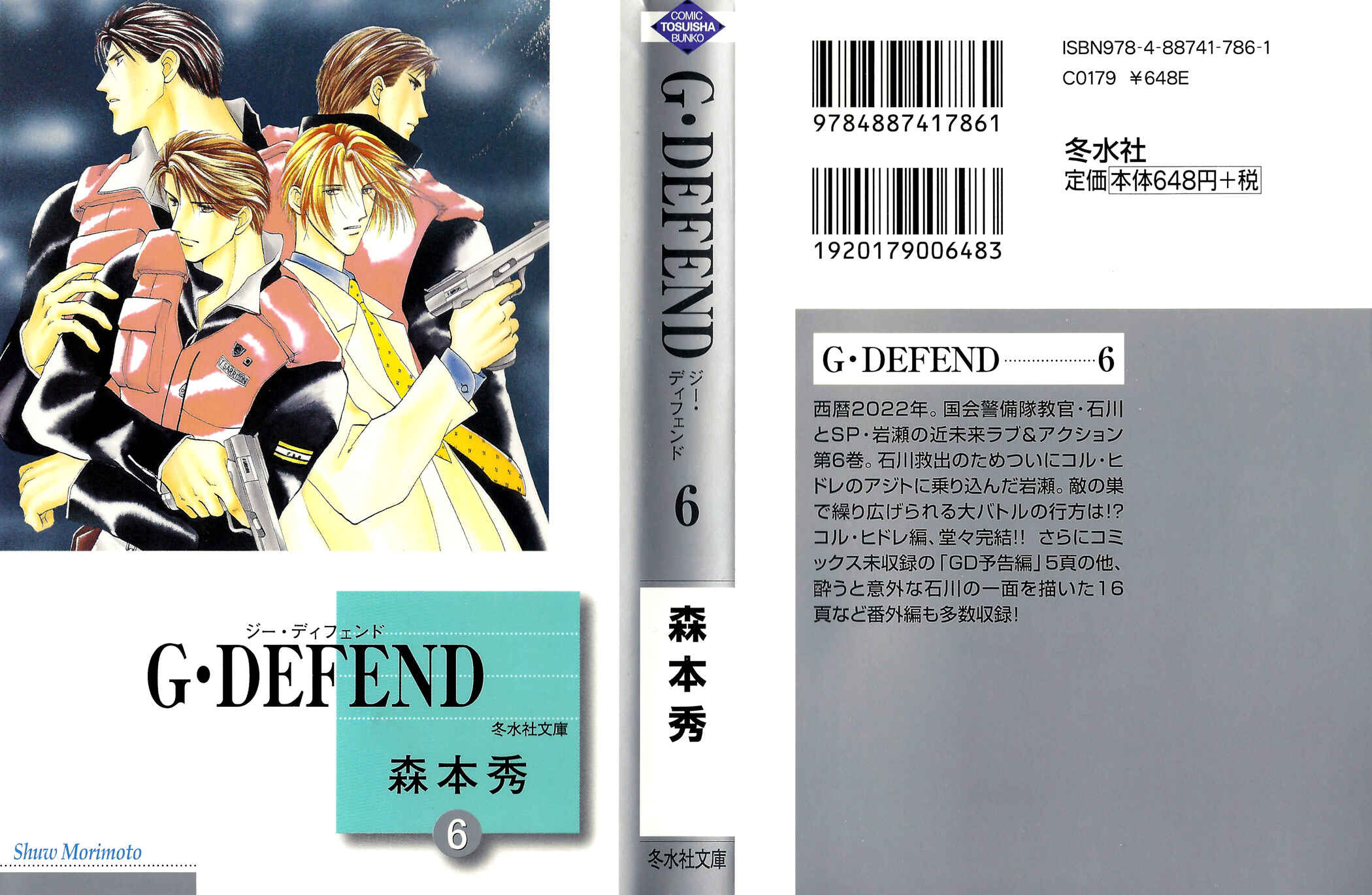 Page 2 Chapter 23 G・DEFEND