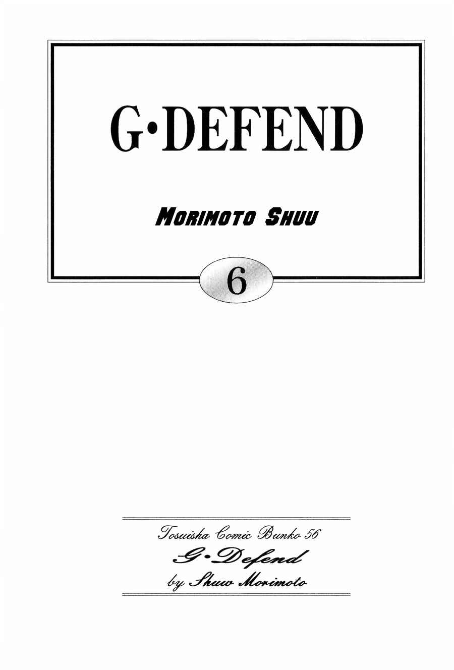 Page 3 Chapter 23 G・DEFEND