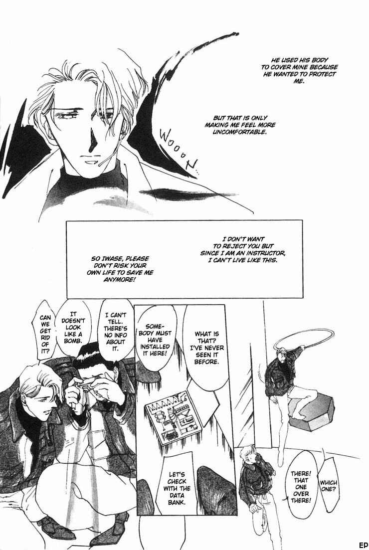 Page 13 Chapter 0 G・DEFEND