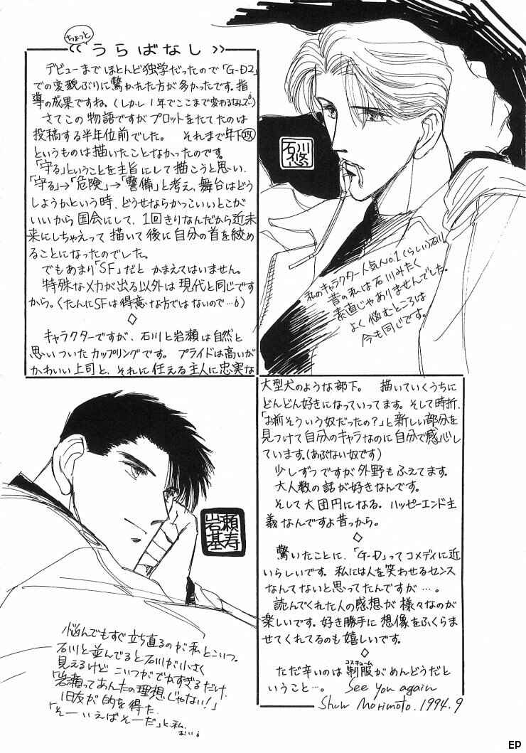 Page 26 Chapter 0 G・DEFEND