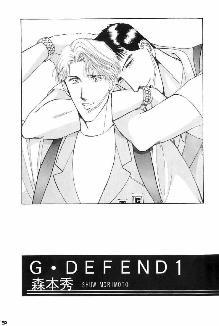 Page 3 Chapter 0 G・DEFEND