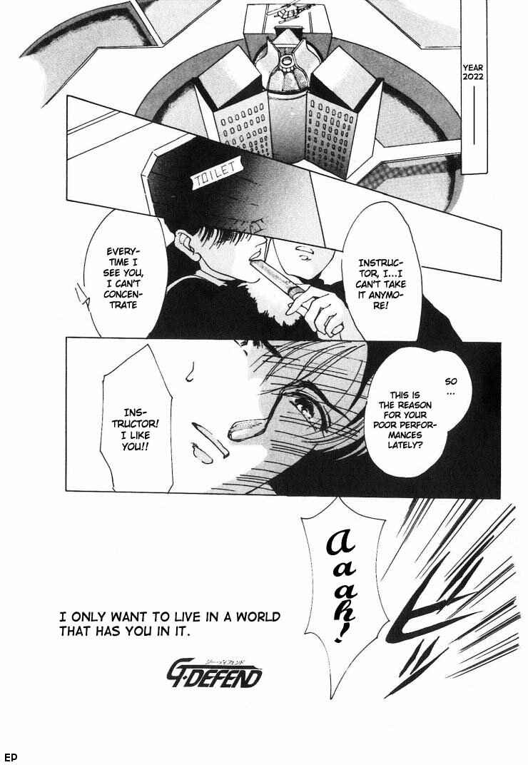 Page 5 Chapter 0 G・DEFEND