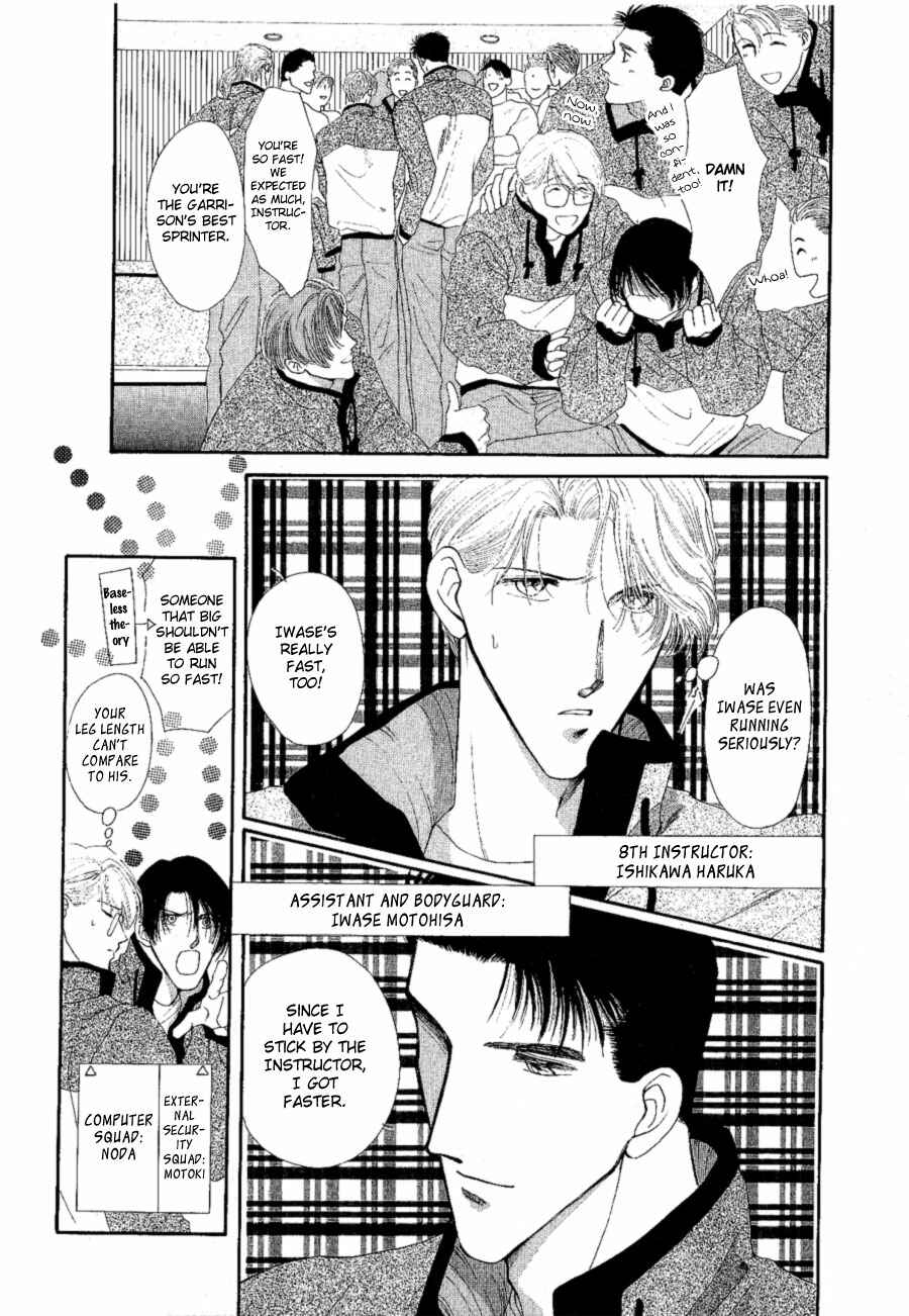 Page 5 Chapter 16 G・DEFEND