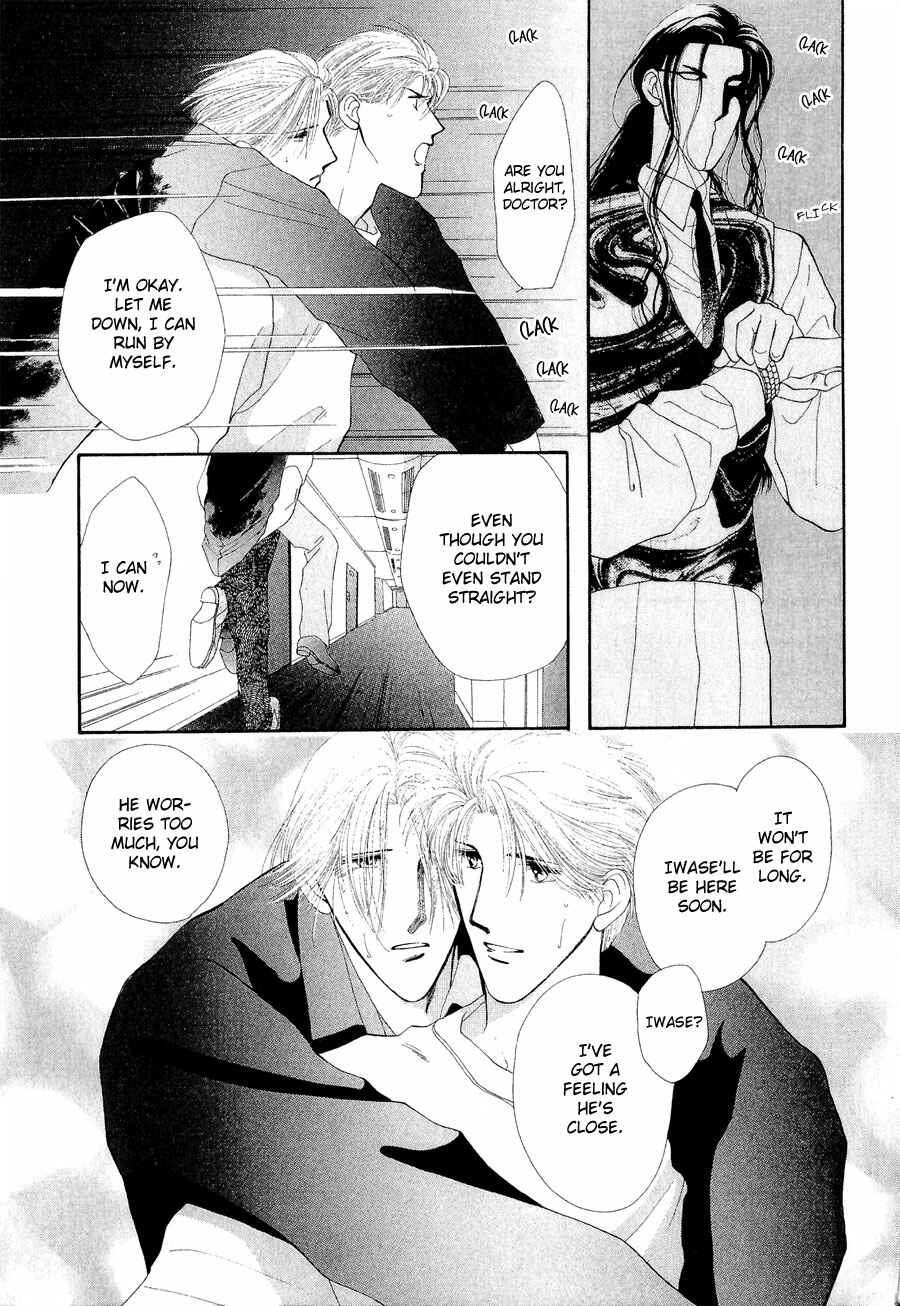 Page 21 Chapter 22 G・DEFEND