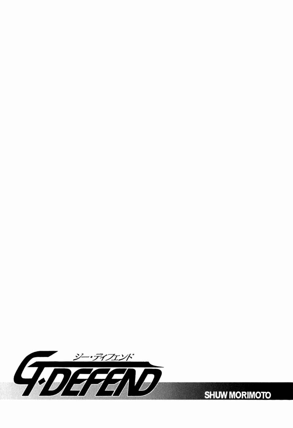 Page 2 Chapter 31 G・DEFEND