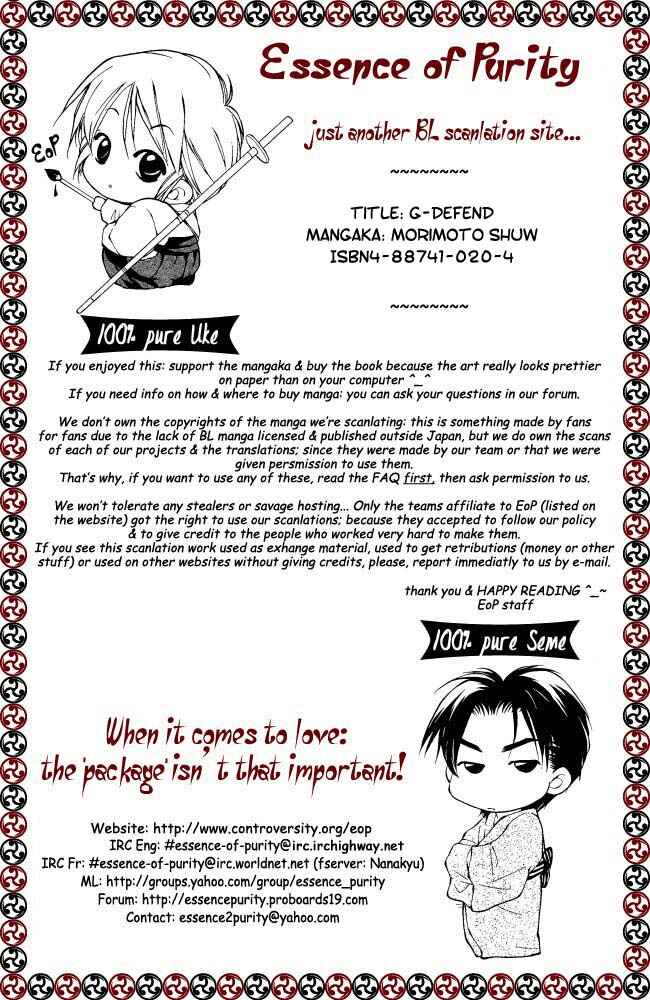 Page 100 Chapter 5 G・DEFEND