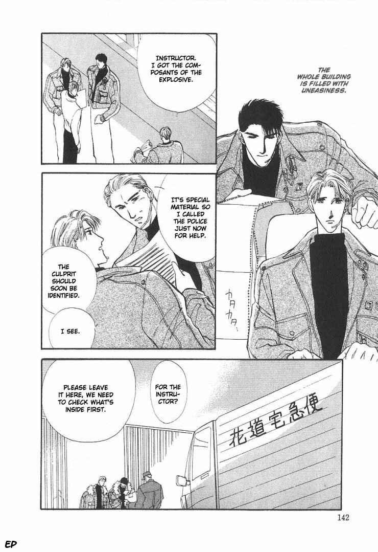 Page 84 Chapter 5 G・DEFEND