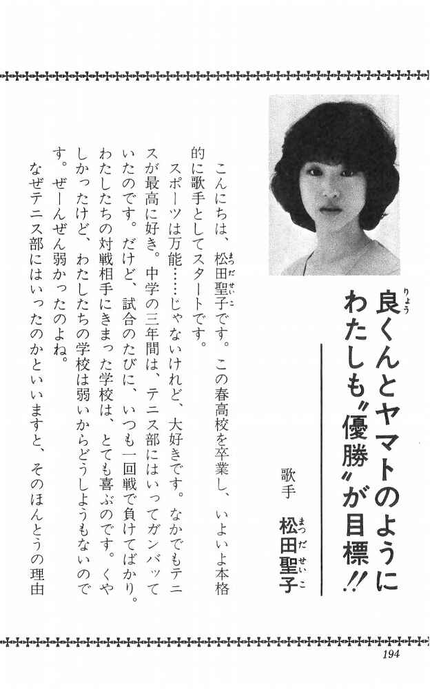 Page 30 Chapter 25 Yamato the White Fighter