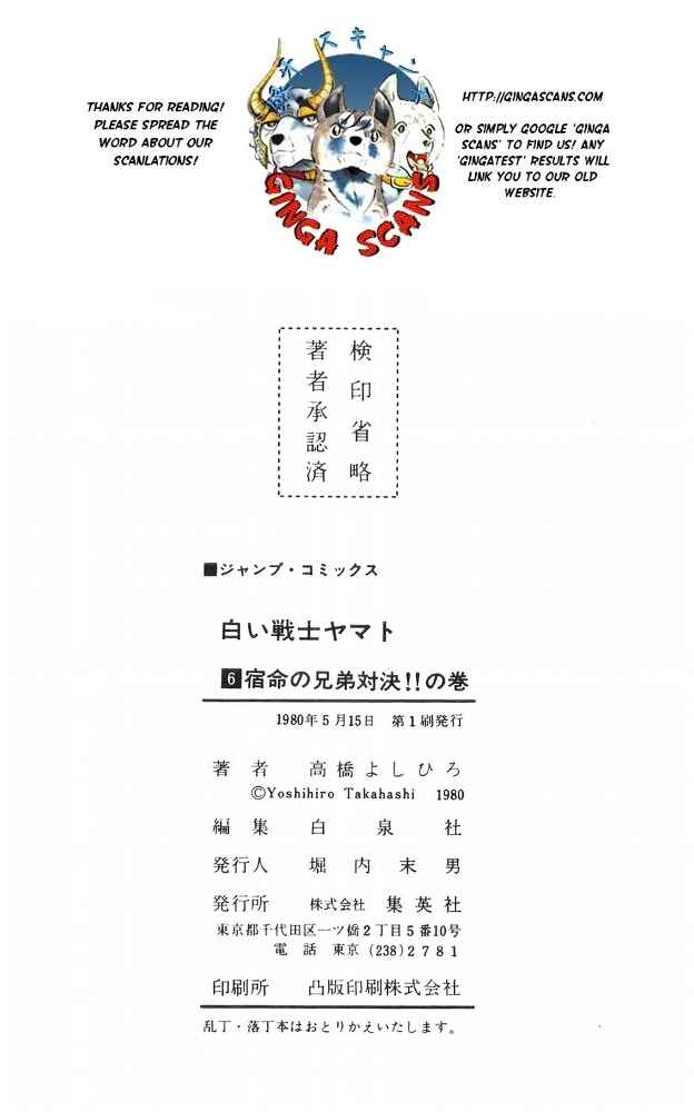 Page 33 Chapter 25 Yamato the White Fighter