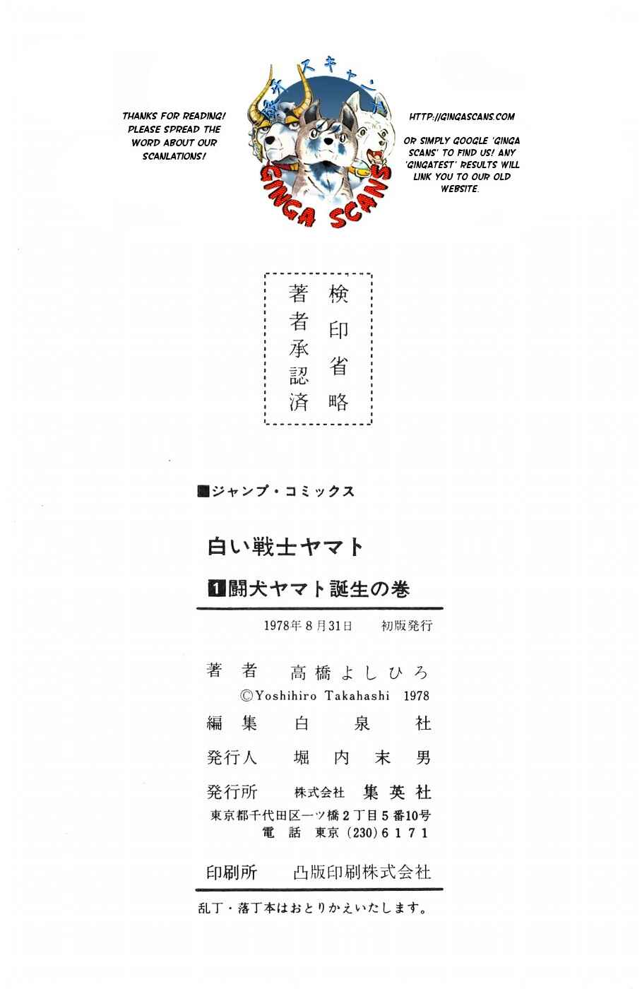 Page 33 Chapter 5 Yamato the White Fighter