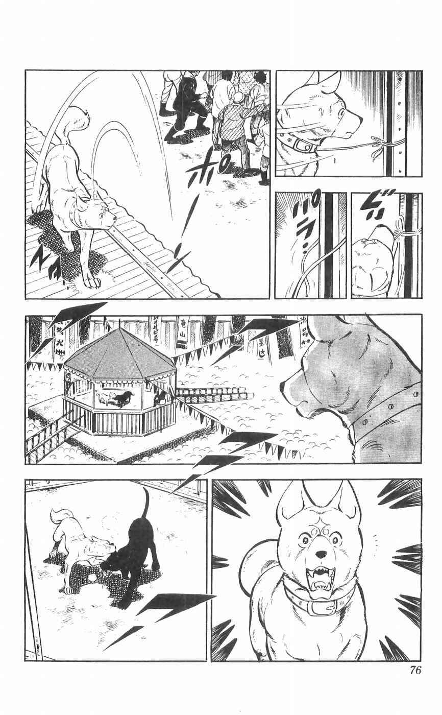 Page 29 Chapter 27 Yamato the White Fighter