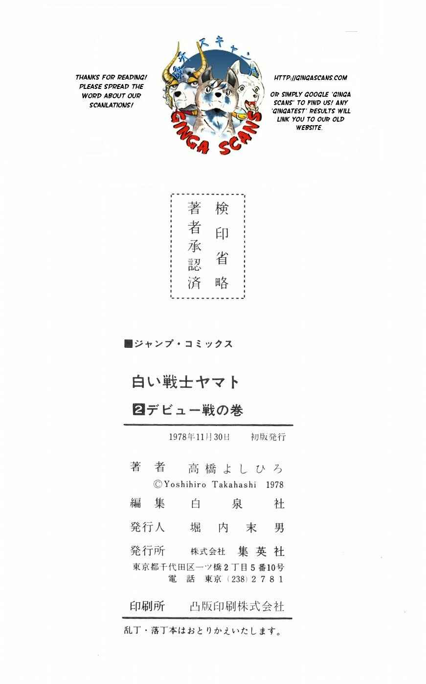 Page 32 Chapter 9 Yamato the White Fighter