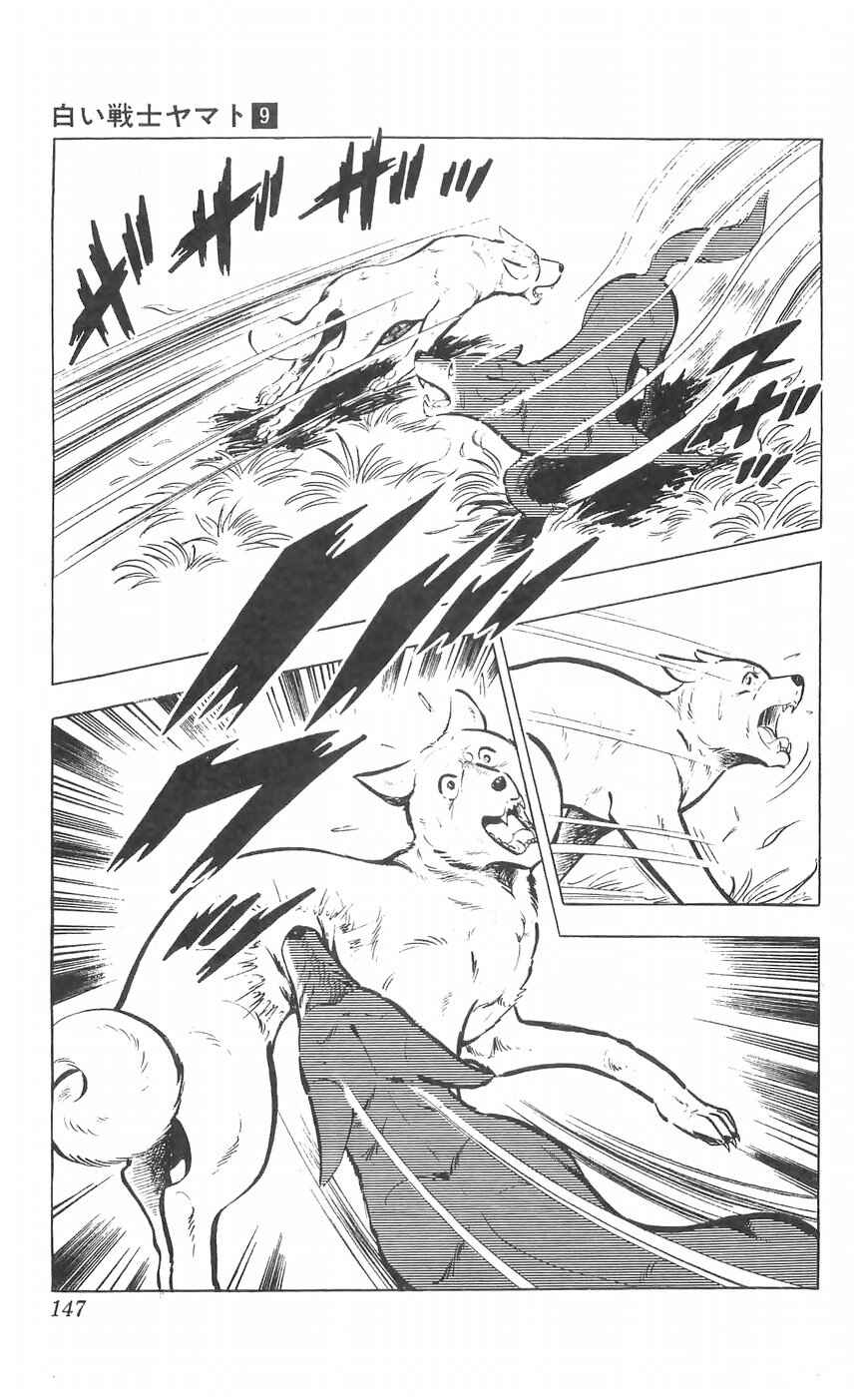 Page 5 Chapter 37 Yamato the White Fighter